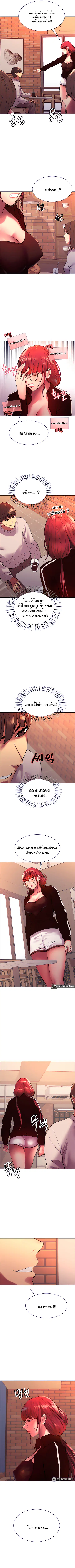 Sex-Stop Watch ตอนที่ 13 — page 5 of 9