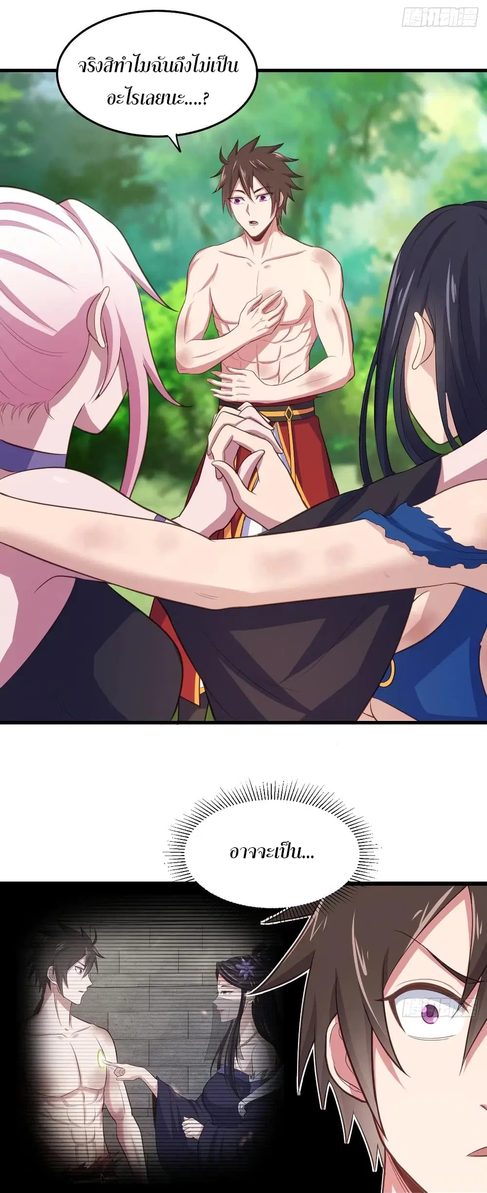 Super Harem Card ตอนที่ 71 — page 22 of 38