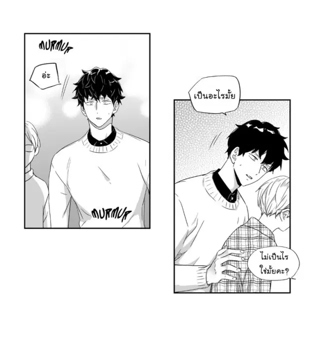 Love is an Illusion! – ซูเปอร์สตาร์ ตอนที่ 29 — page 12 of 34
