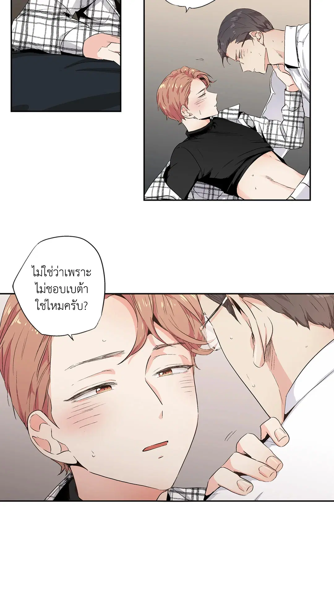 Love is an Illusion! – ซูเปอร์สตาร์ ตอนที่ 44.08 — page 8 of 48