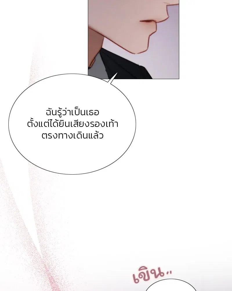 Serena ตอนที่ 109 — page 119 of 133