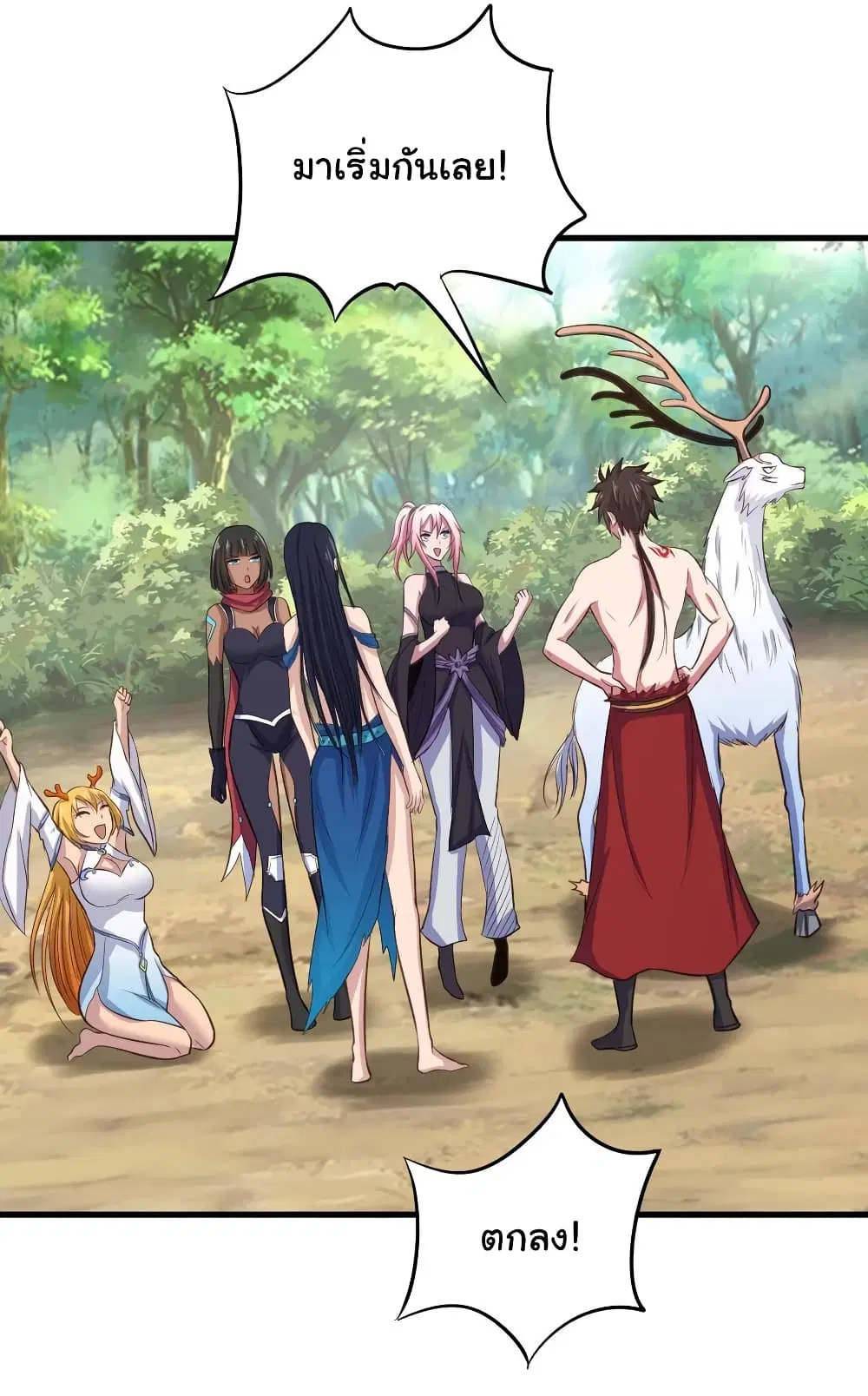 Super Harem Card ตอนที่ 72 — page 26 of 35
