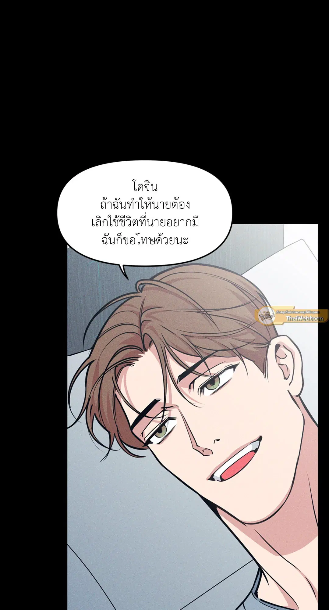 Full Volume ตอนที่ 76.43 — page 26 of 66
