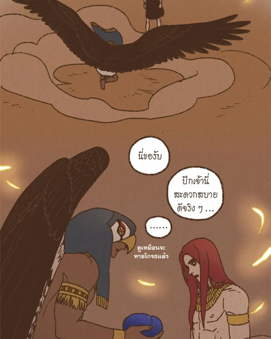 ENNEAD ตอนที่ 110 — page 30 of 53