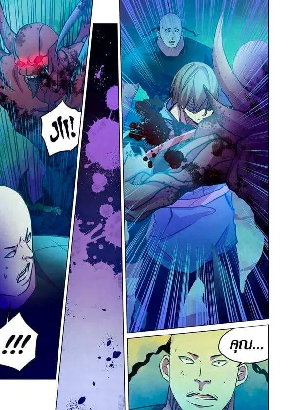 The Last Human ตอนที่ 229 — page 12 of 17