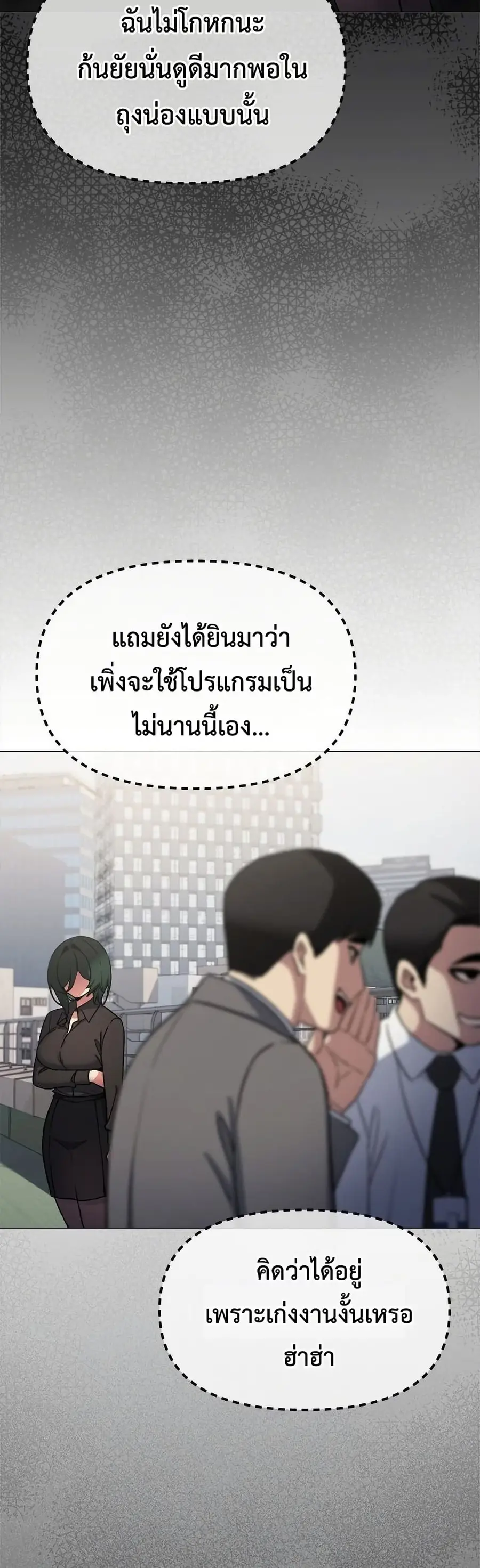 Stop Smoking ตอนที่ 73 — page 53 of 63