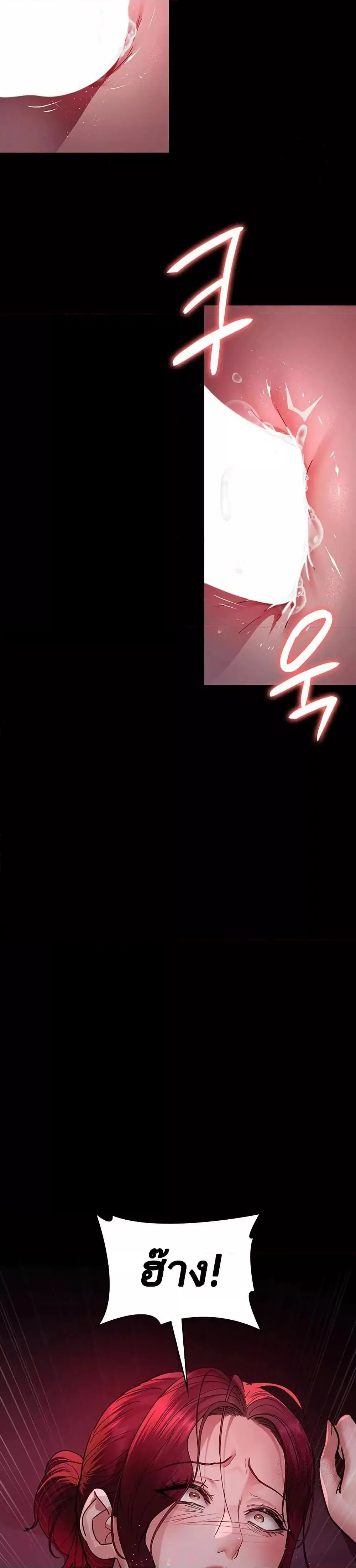 Night Hospital ตอนที่ 104 — page 46 of 50