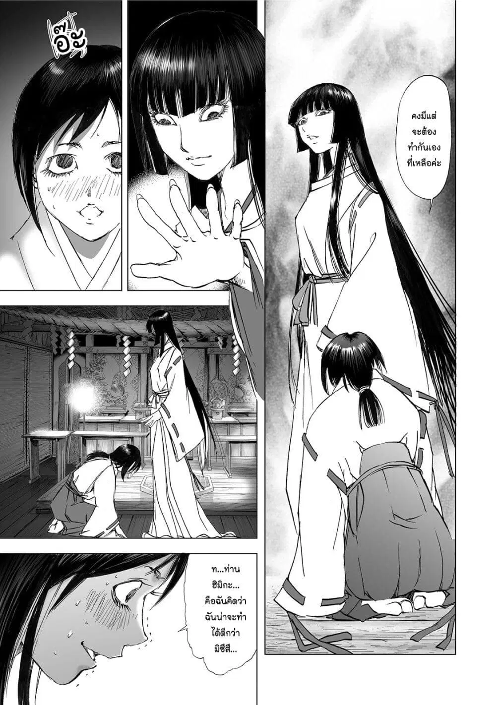 Mura Matsuri ตอนที่ 4.2 — page 18 of 22