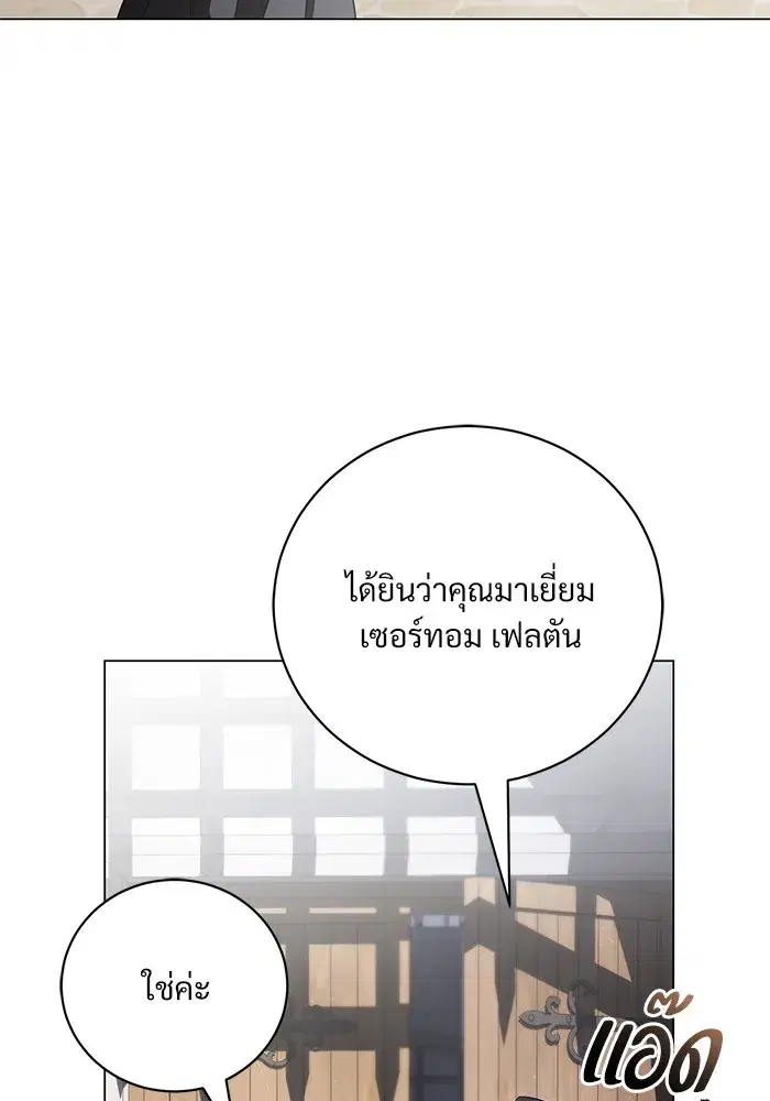 To My Husband’s Mistress ตอนที่ 43 — page 59 of 120