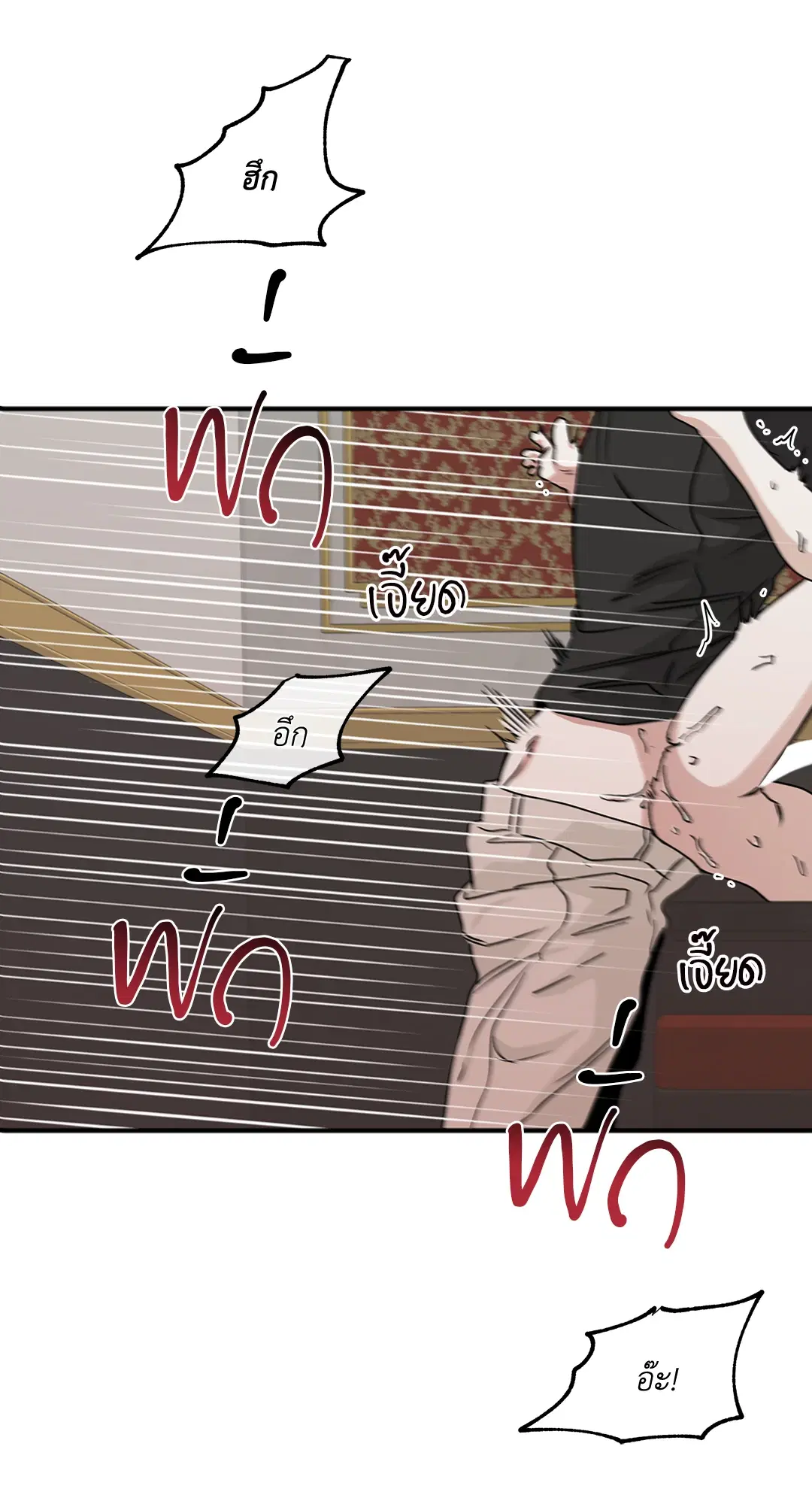 Low Tide in Twilight ตอนที่ 44 — page 6 of 57
