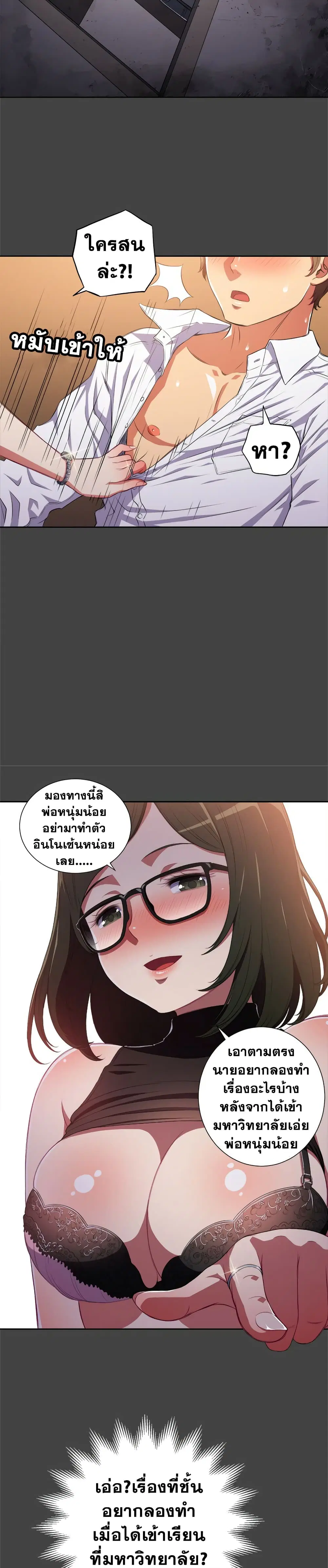 My High School Bully ตอนที่ 1 — page 4 of 31