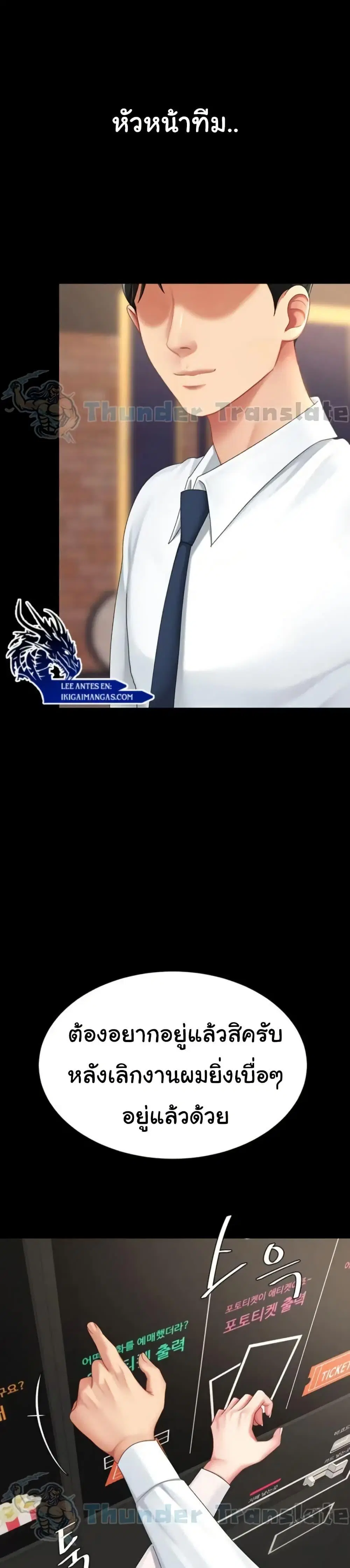 Go Ahead Mom ตอนที่ 109 — page 14 of 51