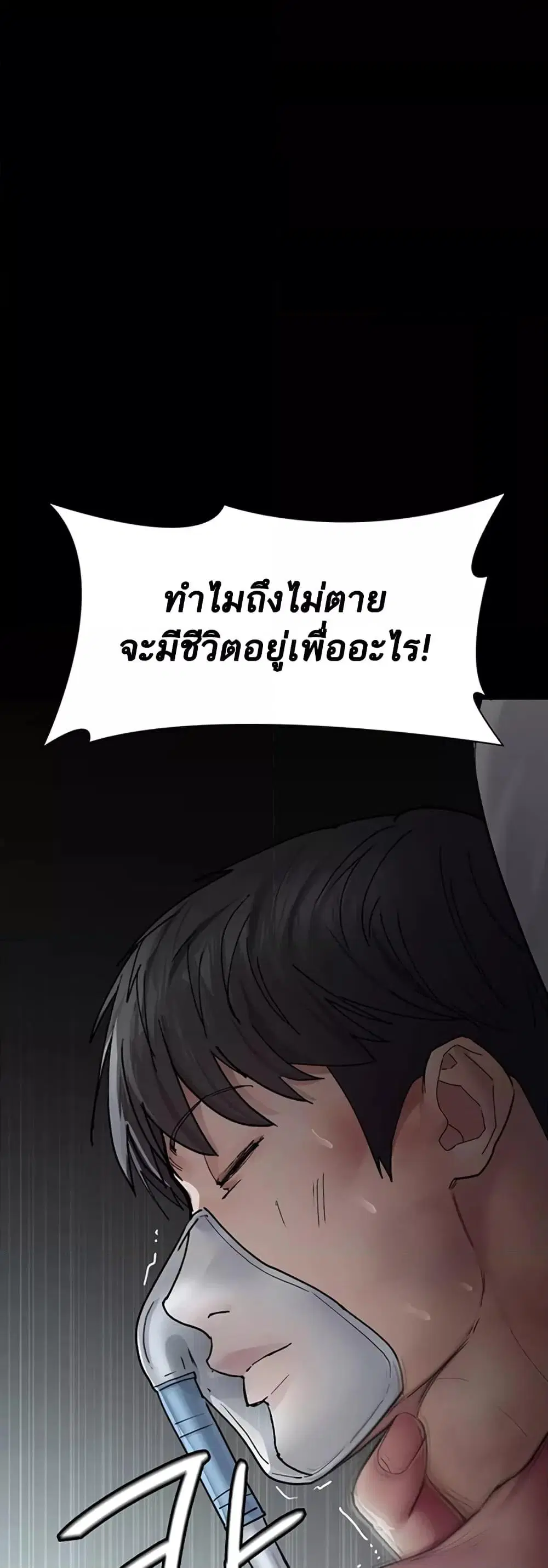 Night Hospital ตอนที่ 45 — page 15 of 80