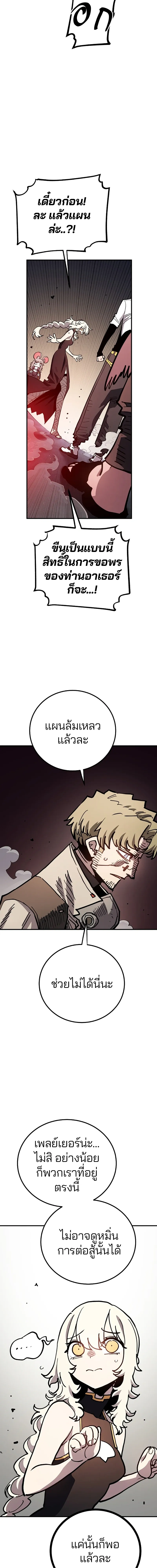 The Player ตอนที่ 221 — page 19 of 25