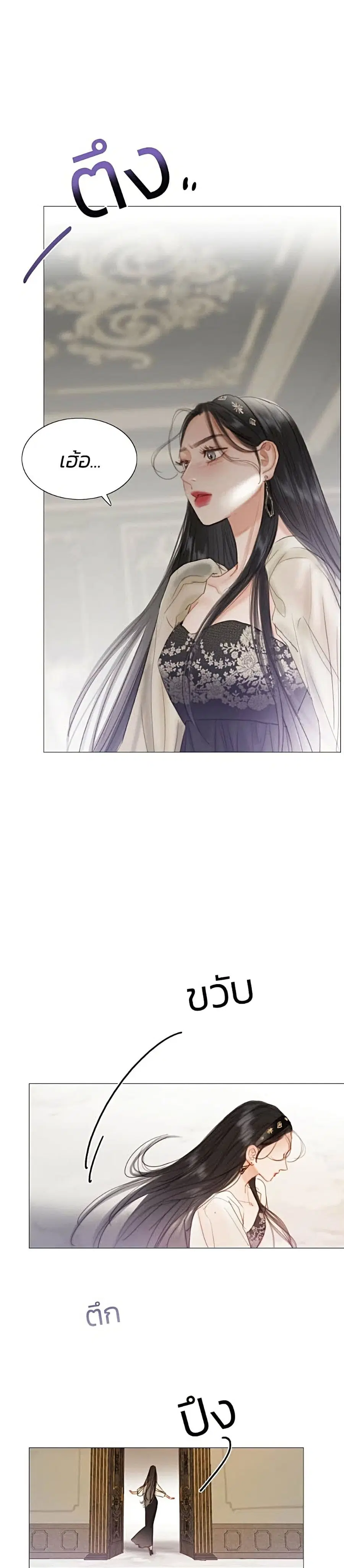 Serena ตอนที่ 1 — page 39 of 52