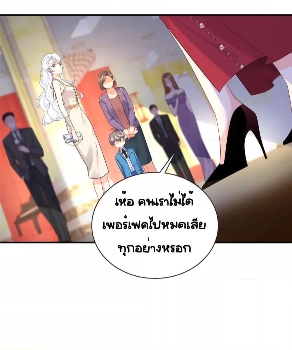 The Dragon Cubs Are Coming! Mommy Is Hard And Hotloading ลูกมังกรพร้อมจู่โจม! หม่ามี๊ของผมทั้งโหดทั้งแซ่บ! ตอนที่ 20 — page 11 of 32
