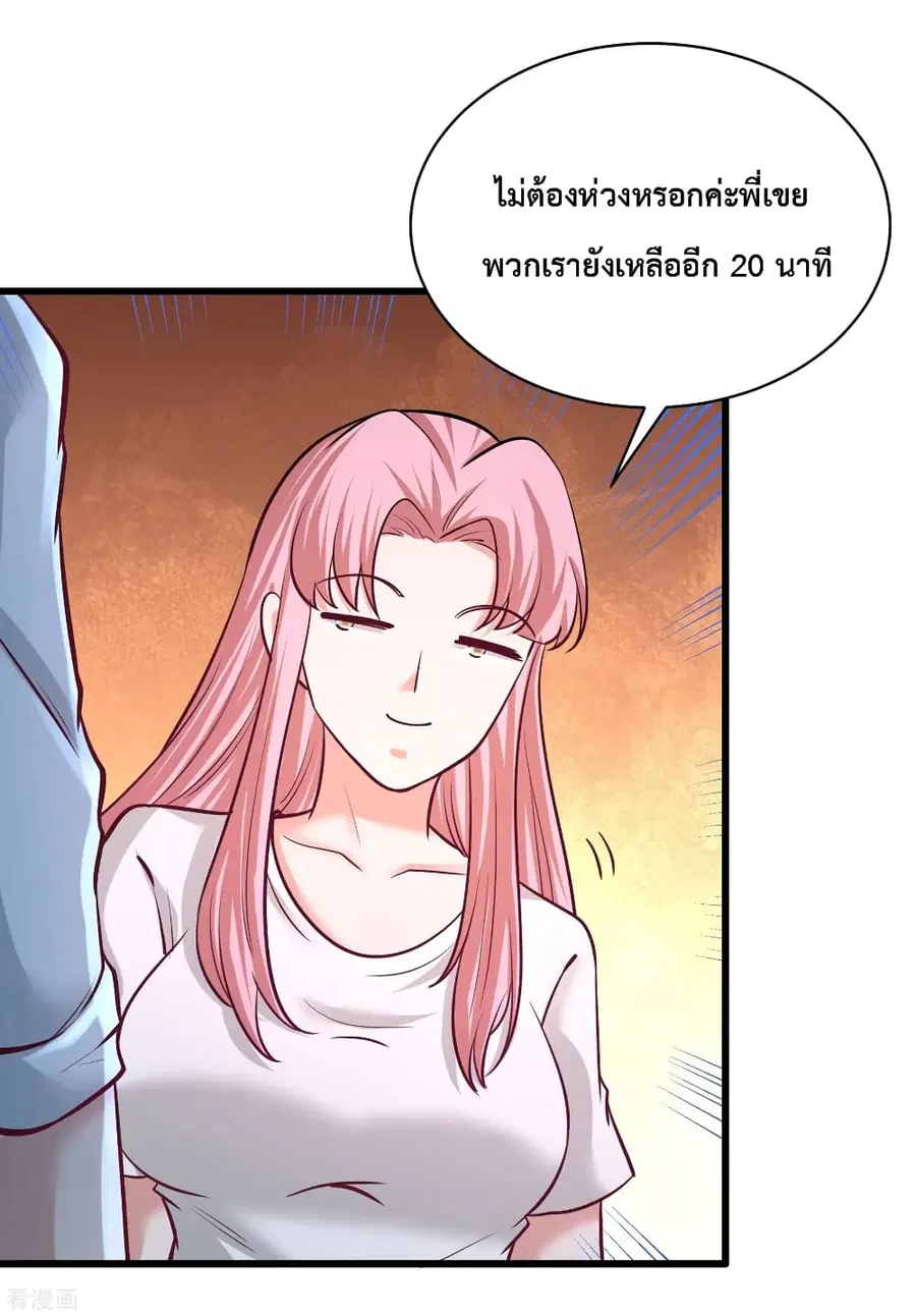 Dragon King Hall ตอนที่ 58 — page 16 of 35