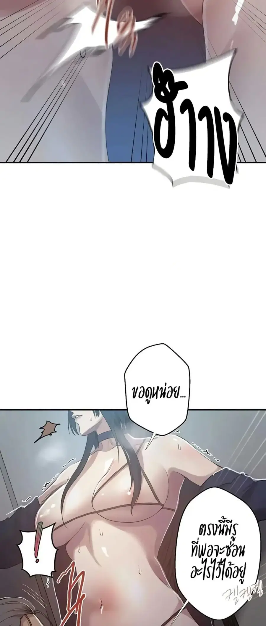 Secret Class ตอนที่ 298 — page 17 of 50