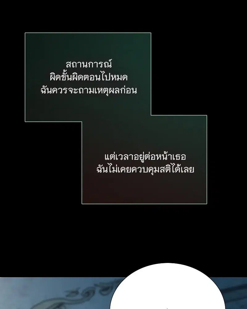 Serena ตอนที่ 88 — page 106 of 131