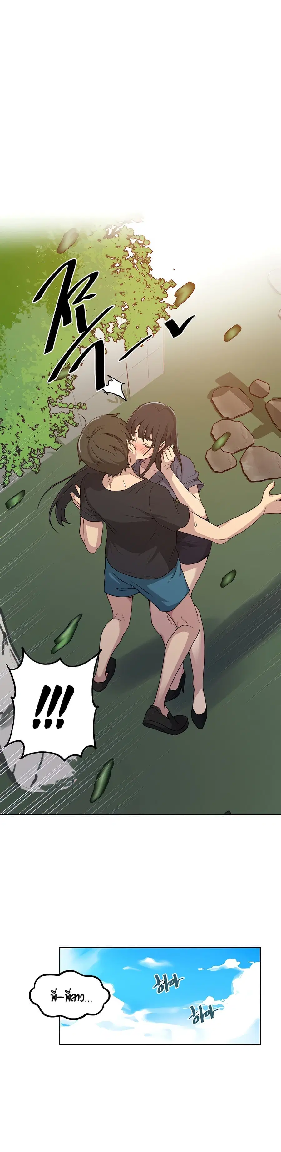 Secret Class ตอนที่ 103 — page 24 of 30