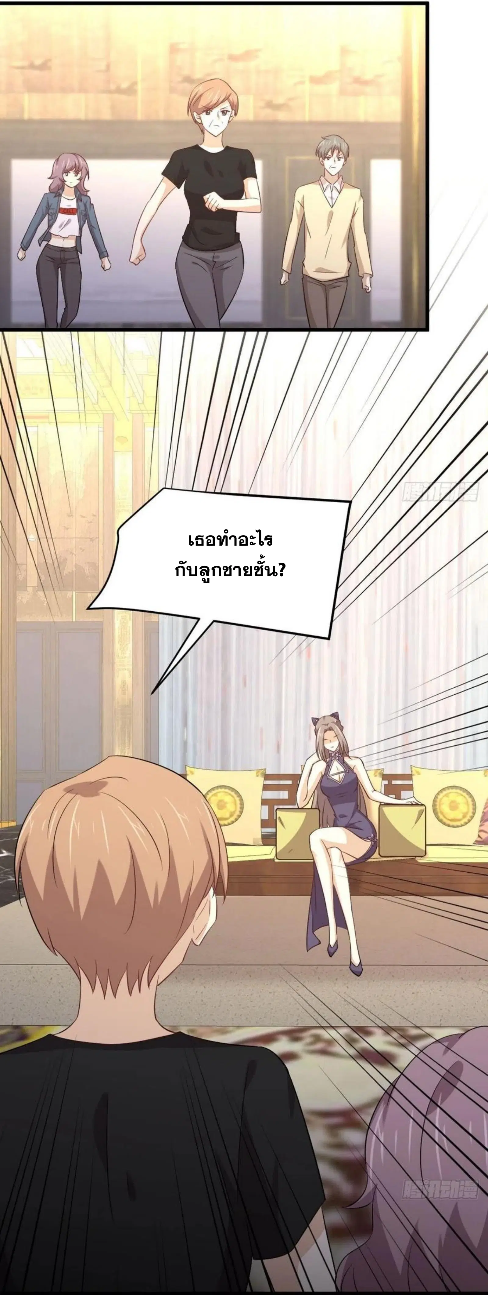 Immortal Swordsman in the Reverse World ตอนที่ 171 — page 5 of 41