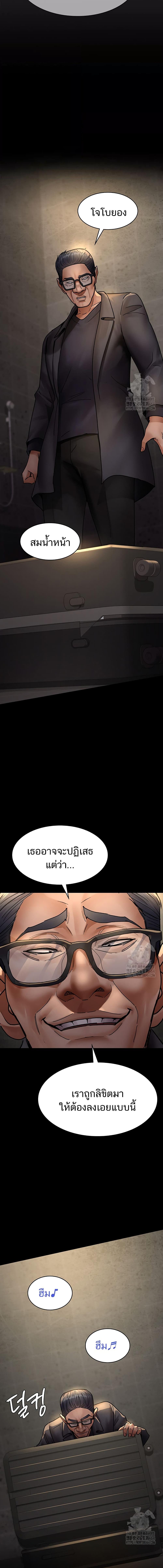 Night Hospital ตอนที่ 75 — page 7 of 23