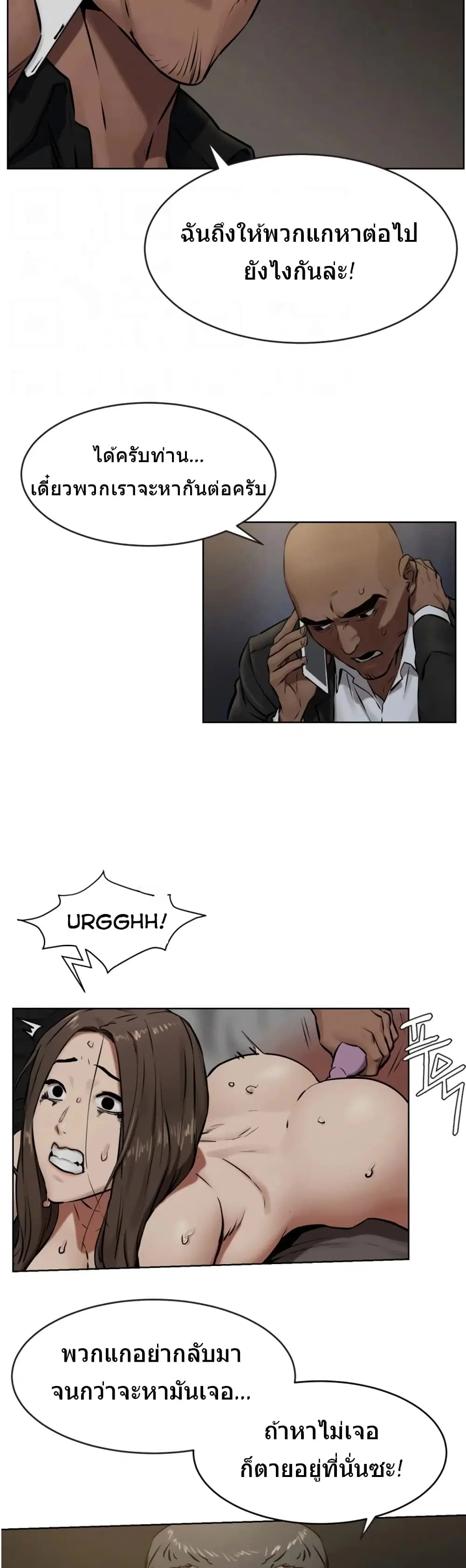 Silent War ตอนที่ 107 — page 4 of 29