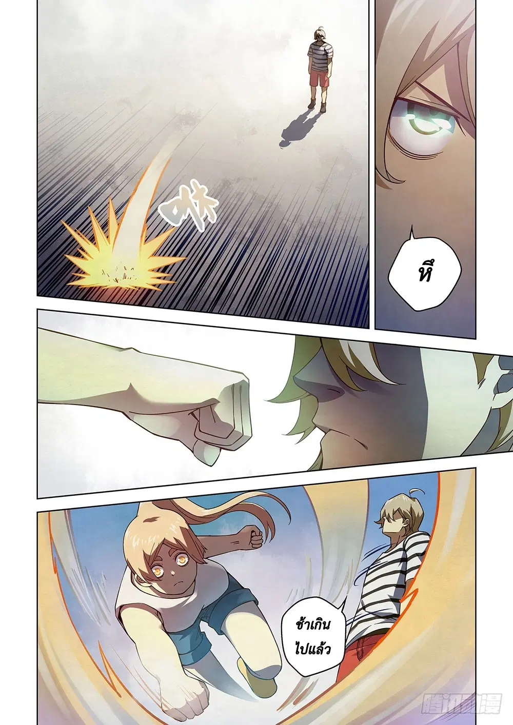 The Last Human ตอนที่ 68 — page 3 of 15