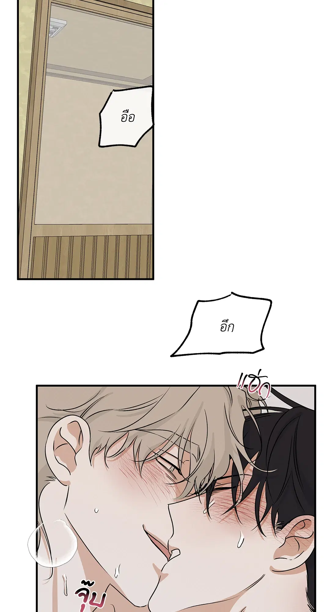 Low Tide in Twilight ตอนที่ 36 — page 4 of 60