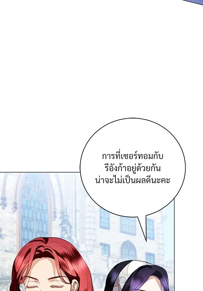 To My Husband’s Mistress ตอนที่ 42 — page 8 of 112