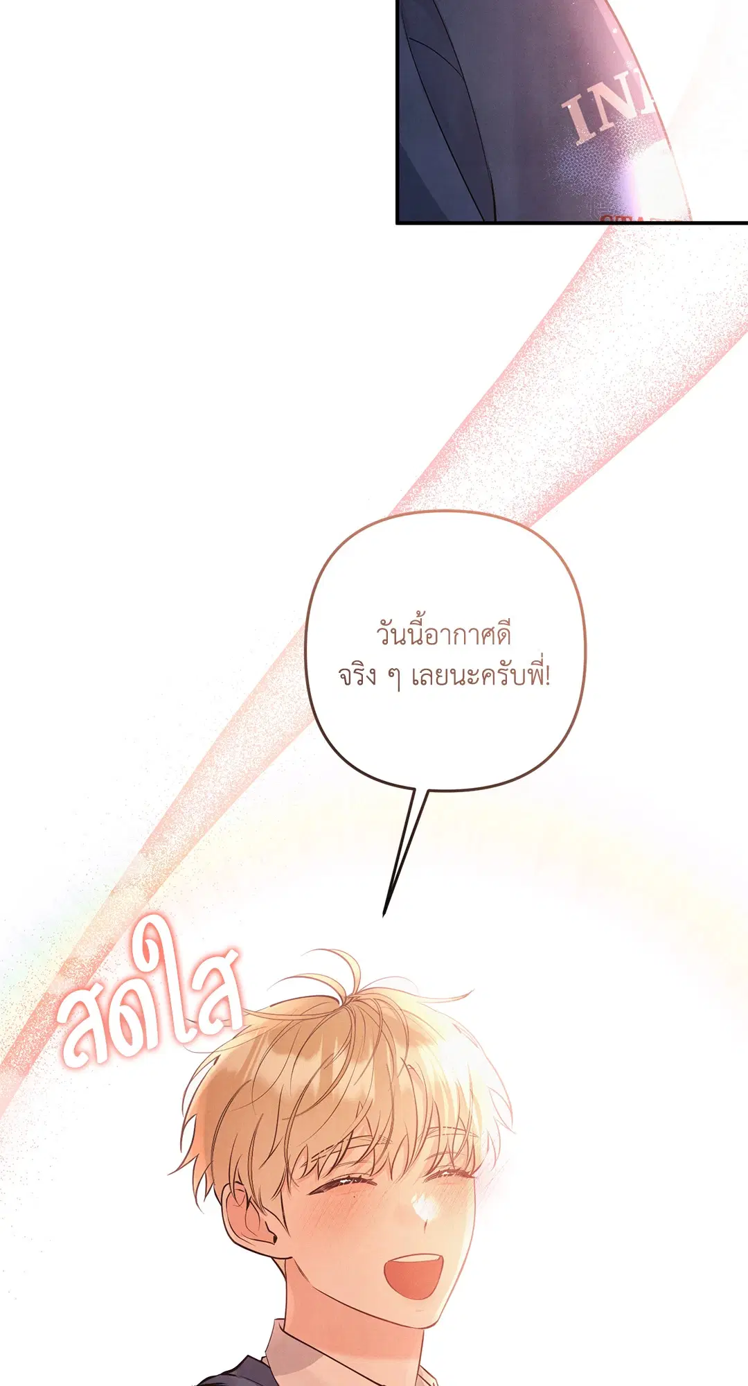 Roses and Champagne ตอนที่ 73.09 — page 49 of 59