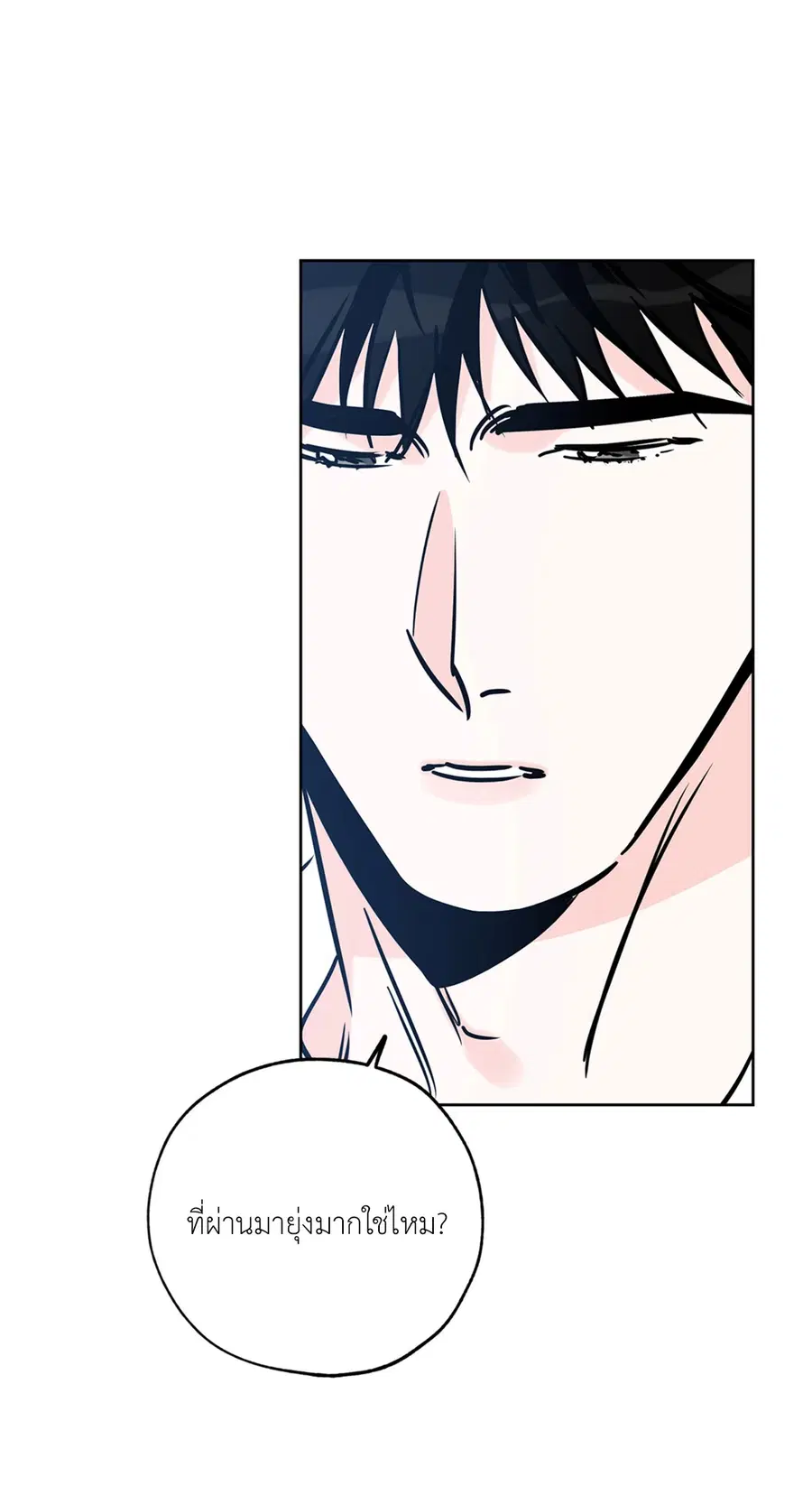 Lucky Paradise ตอนที่ 63 — page 14 of 59