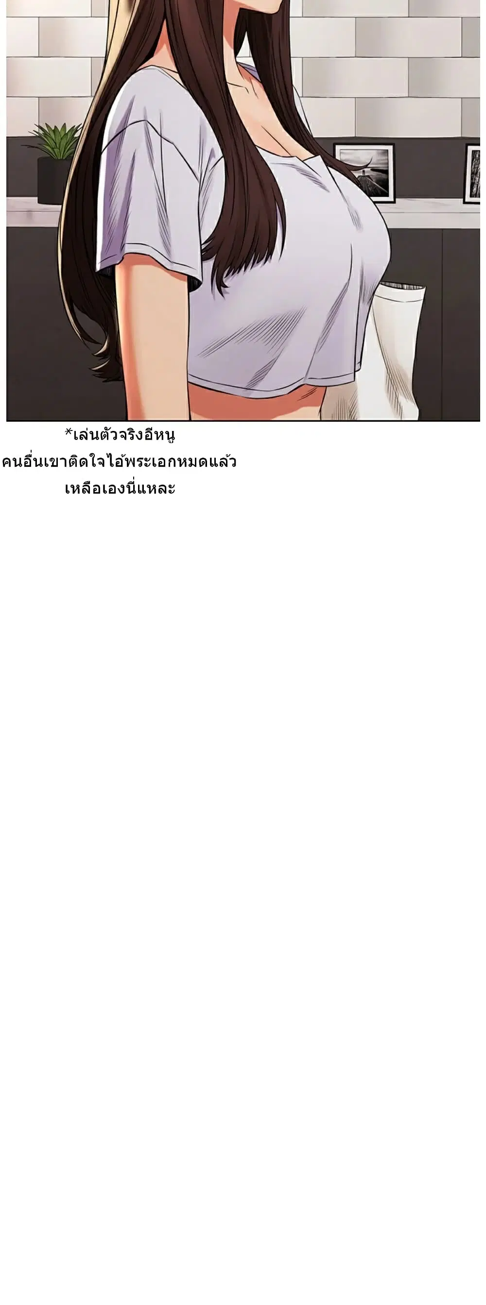 Silent War ตอนที่ 96 — page 11 of 37