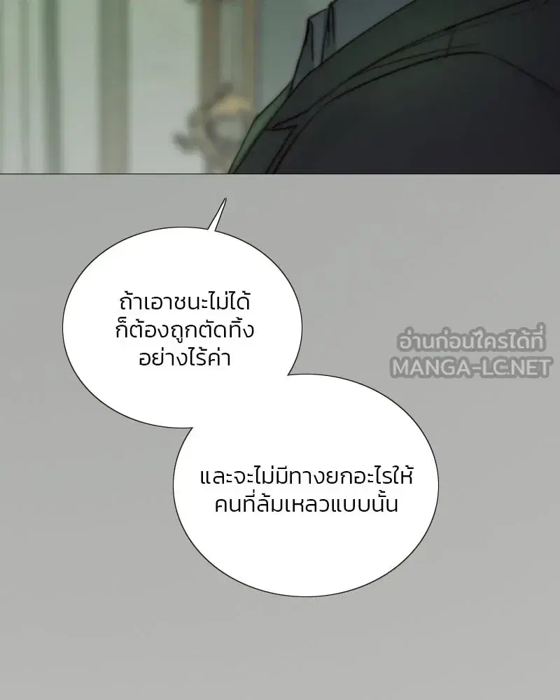 Serena ตอนที่ 125 — page 9 of 140