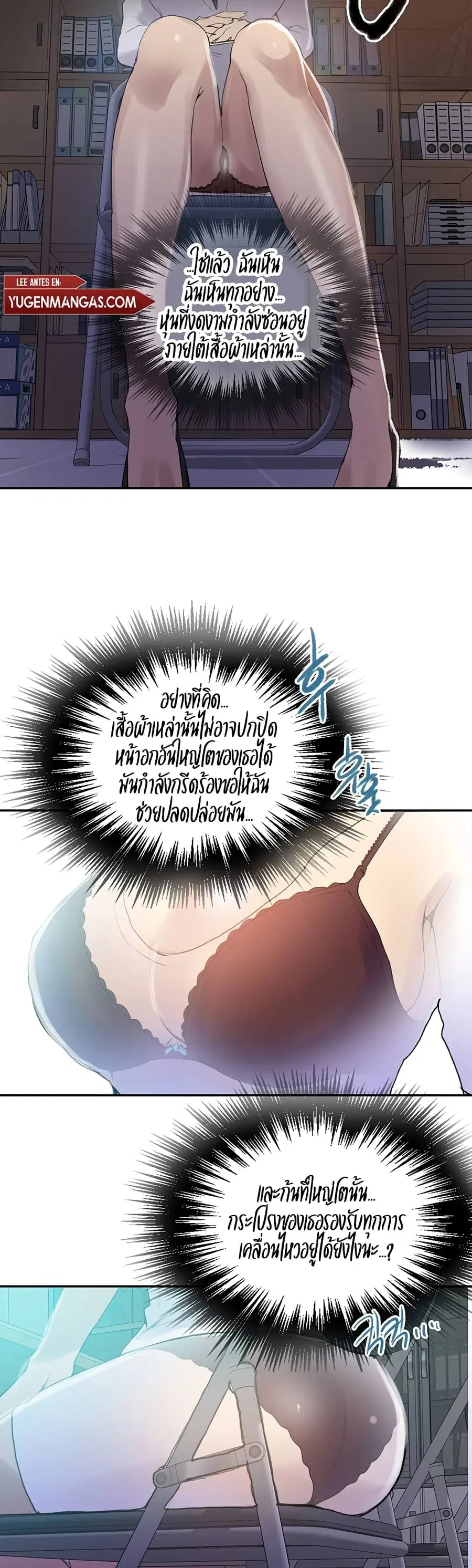 Secret Class ตอนที่ 139 — page 25 of 30