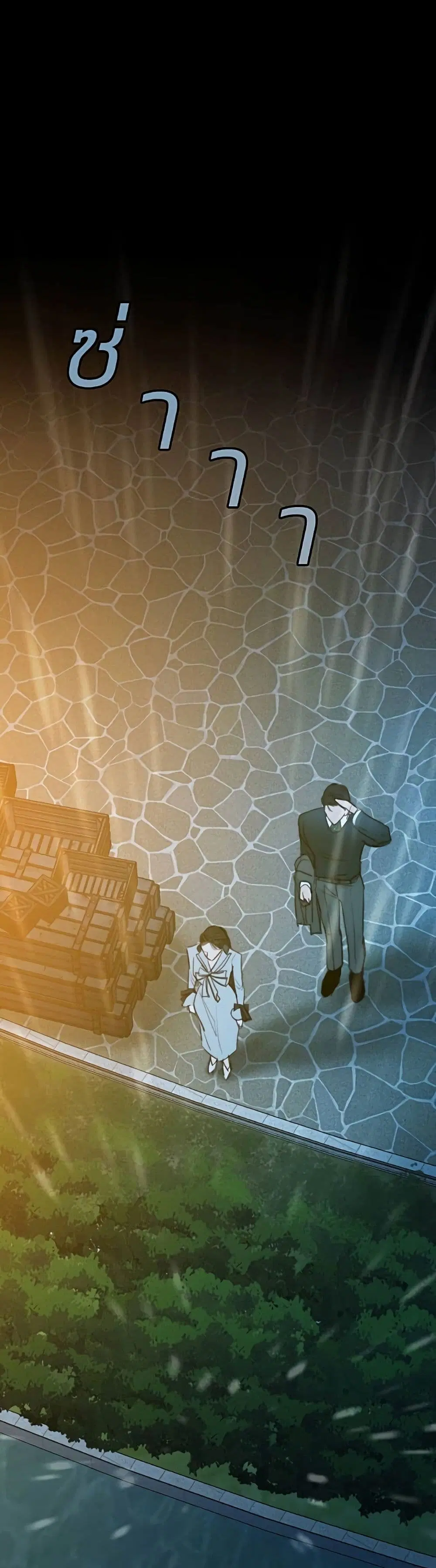 Serena ตอนที่ 40 — page 33 of 52