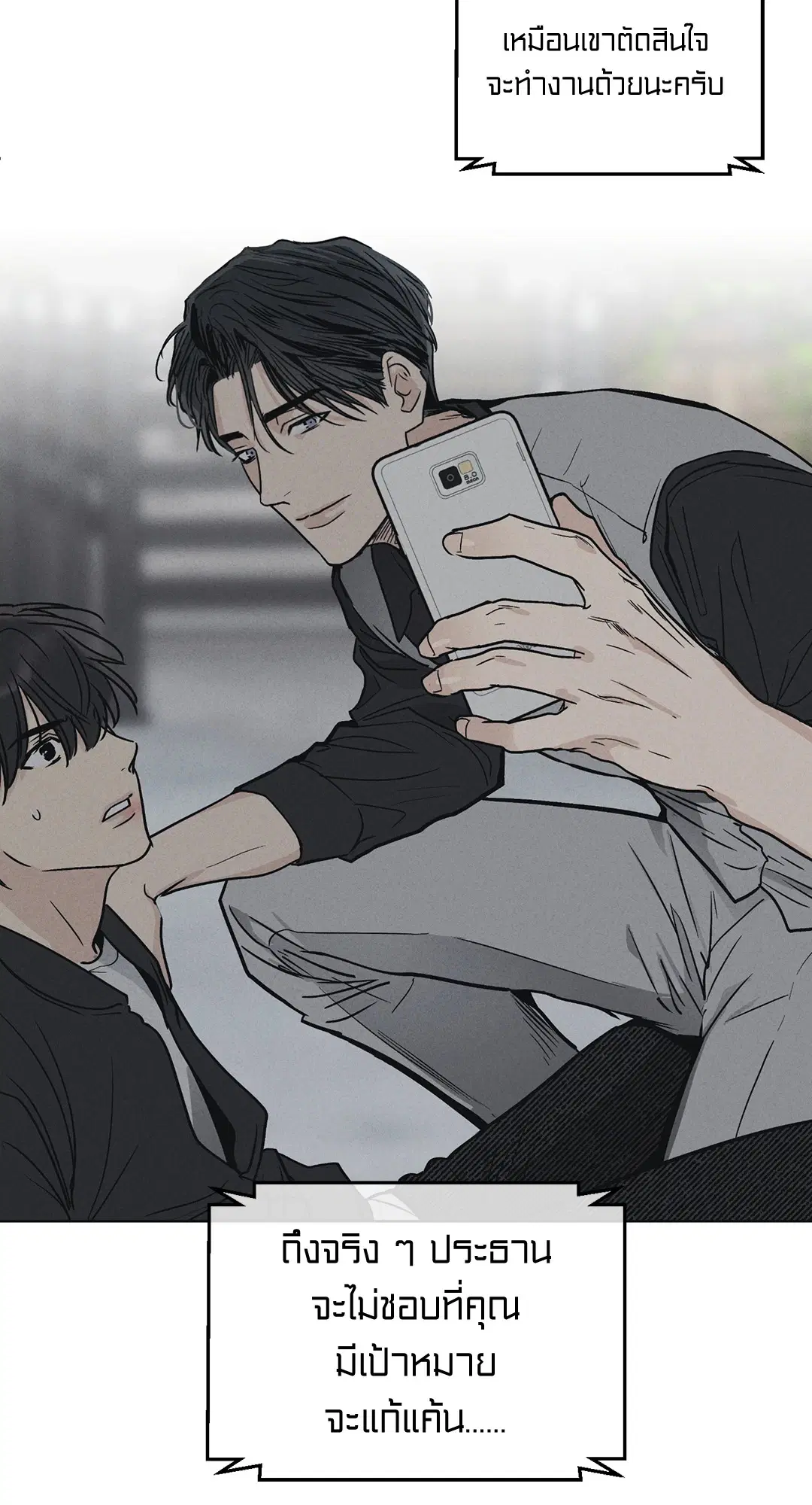 PAYBACK ตอนที่ 5 — page 21 of 64