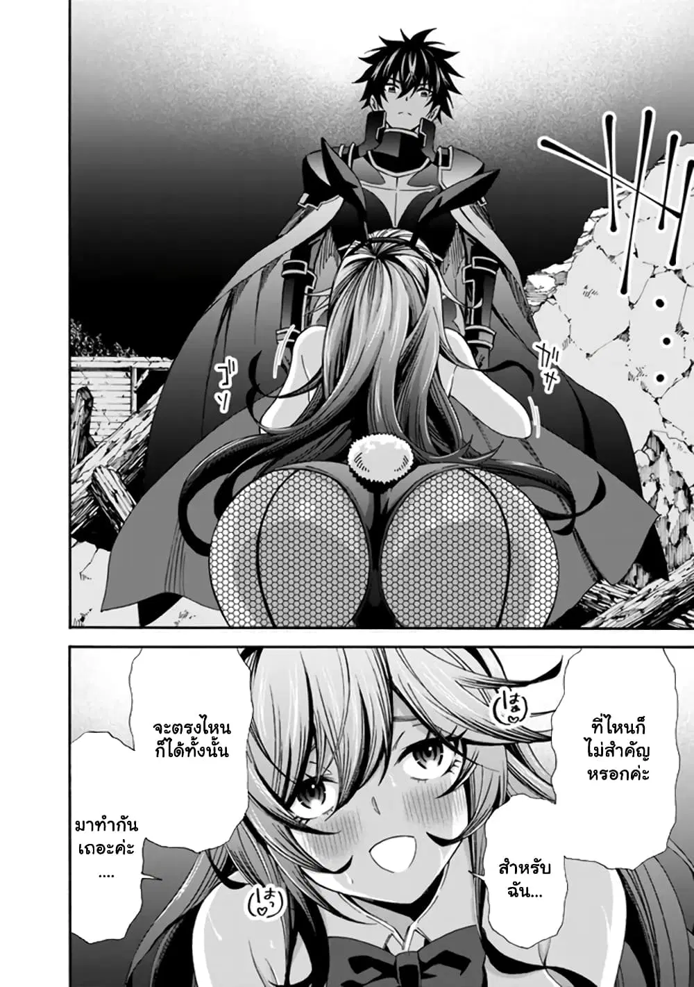 The Best Noble In Another World: The Bigger My Harem Gets, The Stronger I Become ตอนที่ 18 — page 11 of 15
