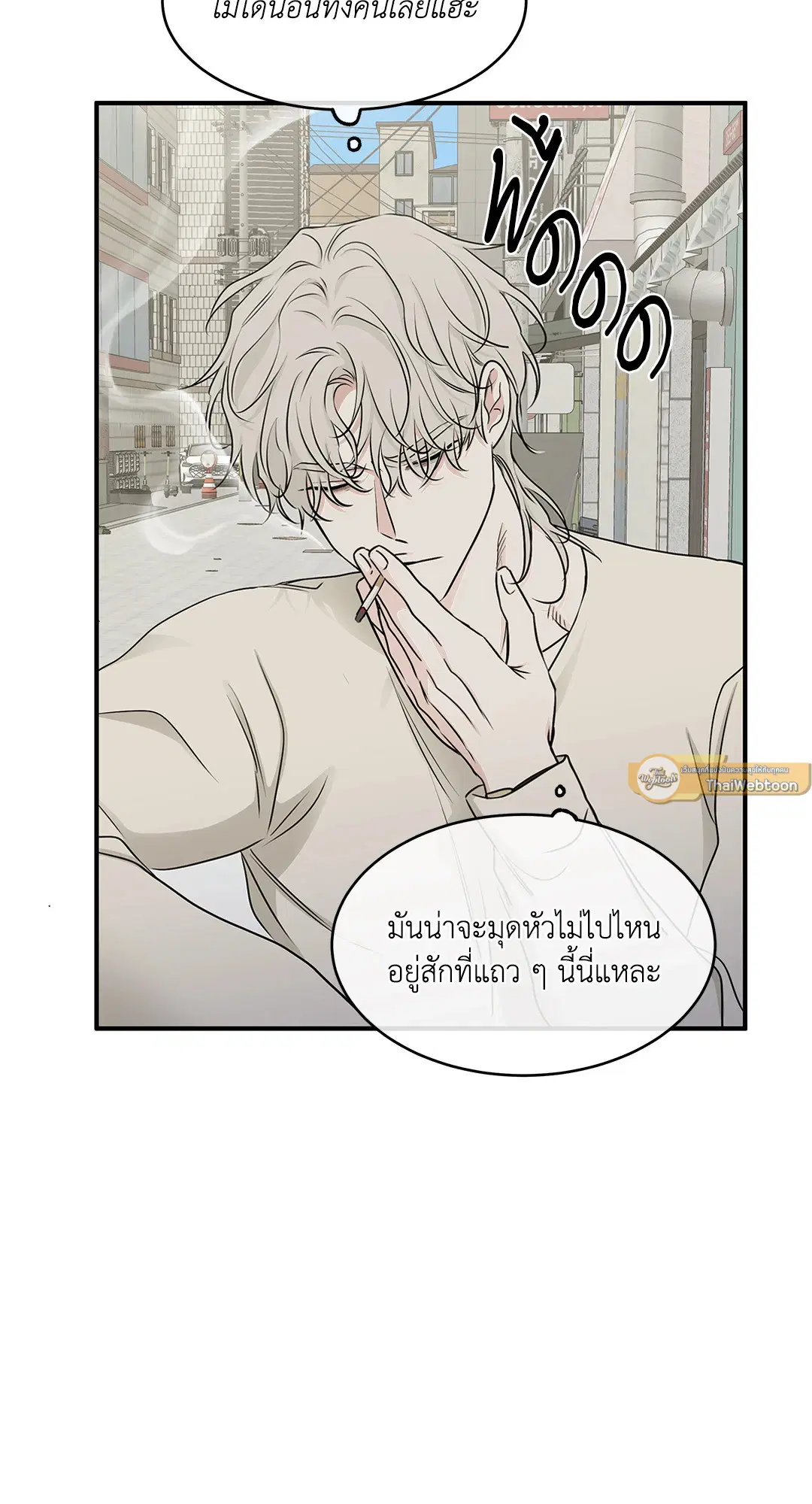 Low Tide in Twilight ตอนที่ 71 — page 37 of 71