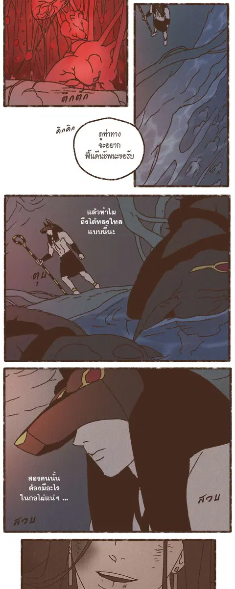 ENNEAD ตอนที่ 72 — page 6 of 30