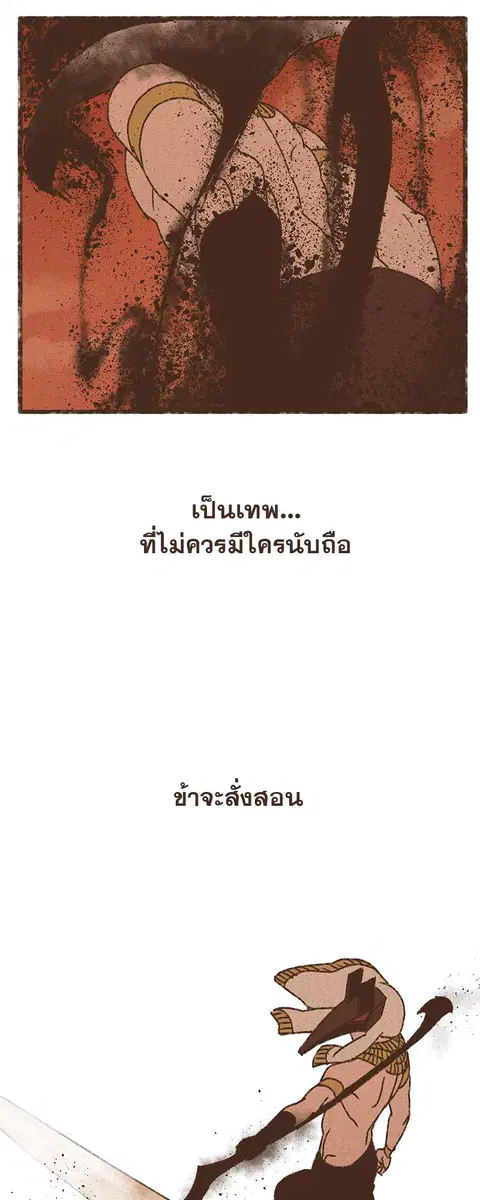 ENNEAD ตอนที่ 72 — page 28 of 30