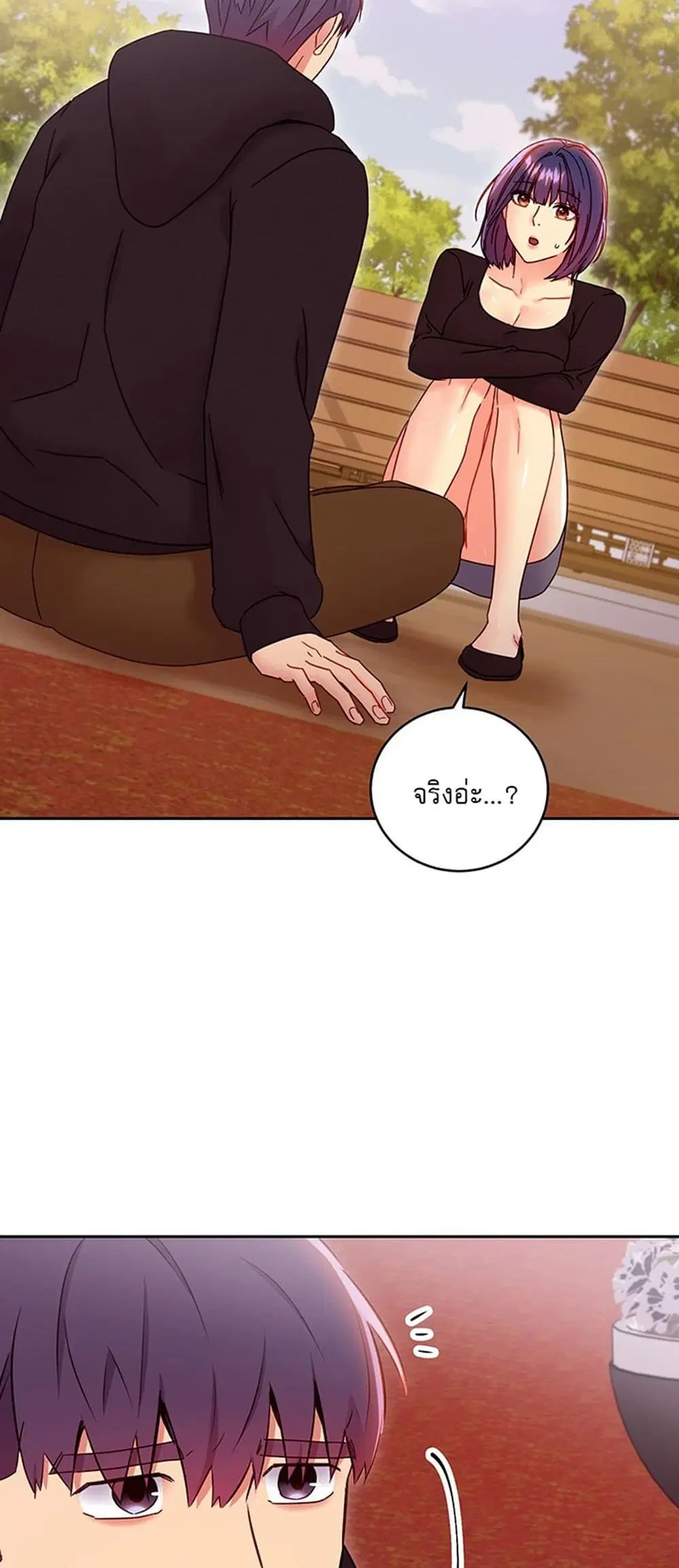 Stepmother Friends ตอนที่ 74 — page 16 of 55