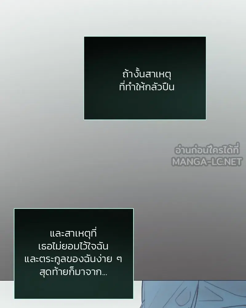 Serena ตอนที่ 77 — page 36 of 160