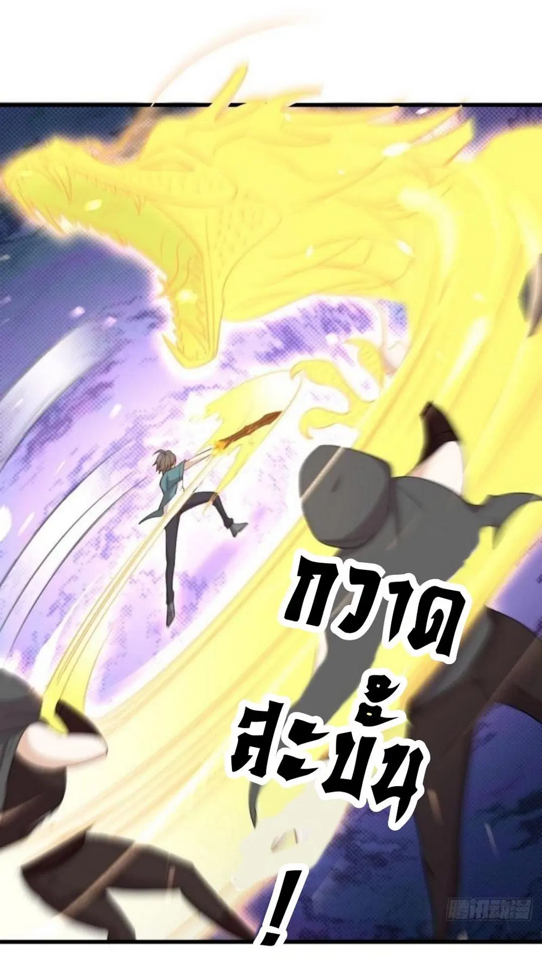 Immortal Swordsman in the Reverse World ตอนที่ 301 — page 35 of 36