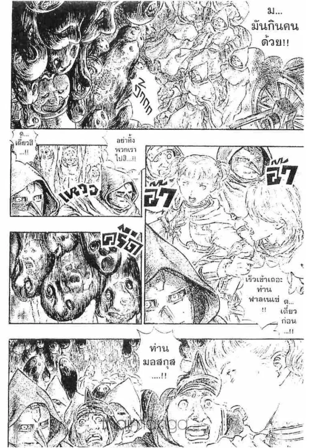 Berserk ตอนที่ 166 — page 11 of 18