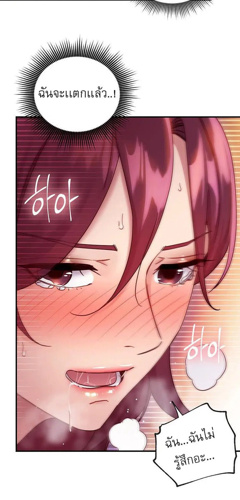 Stepmother Friends ตอนที่ 65 — page 50 of 59