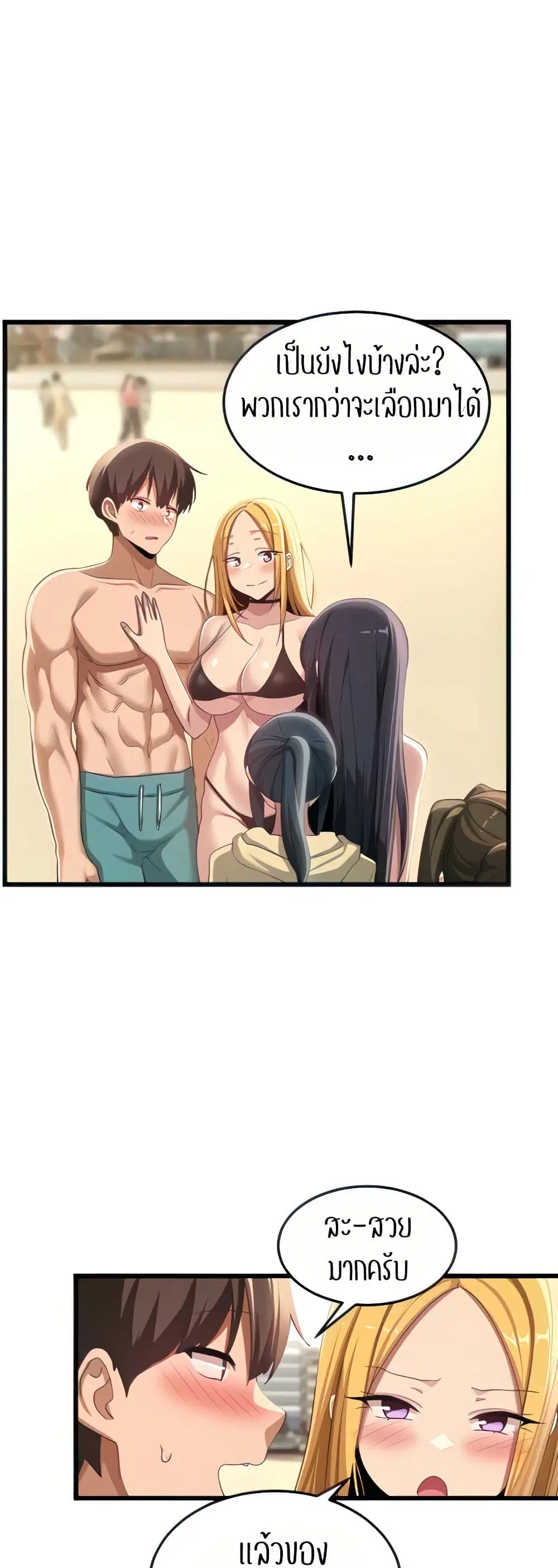 Sextudy Group ตอนที่ 109 — page 8 of 52