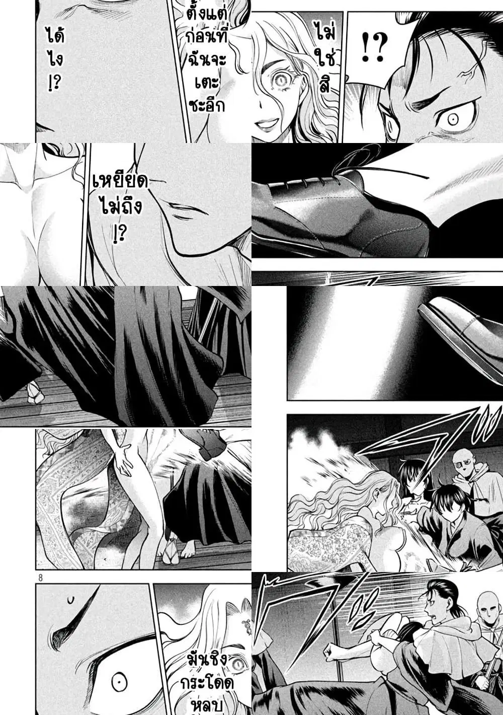 Satanophany ตอนที่ 166 — page 7 of 11