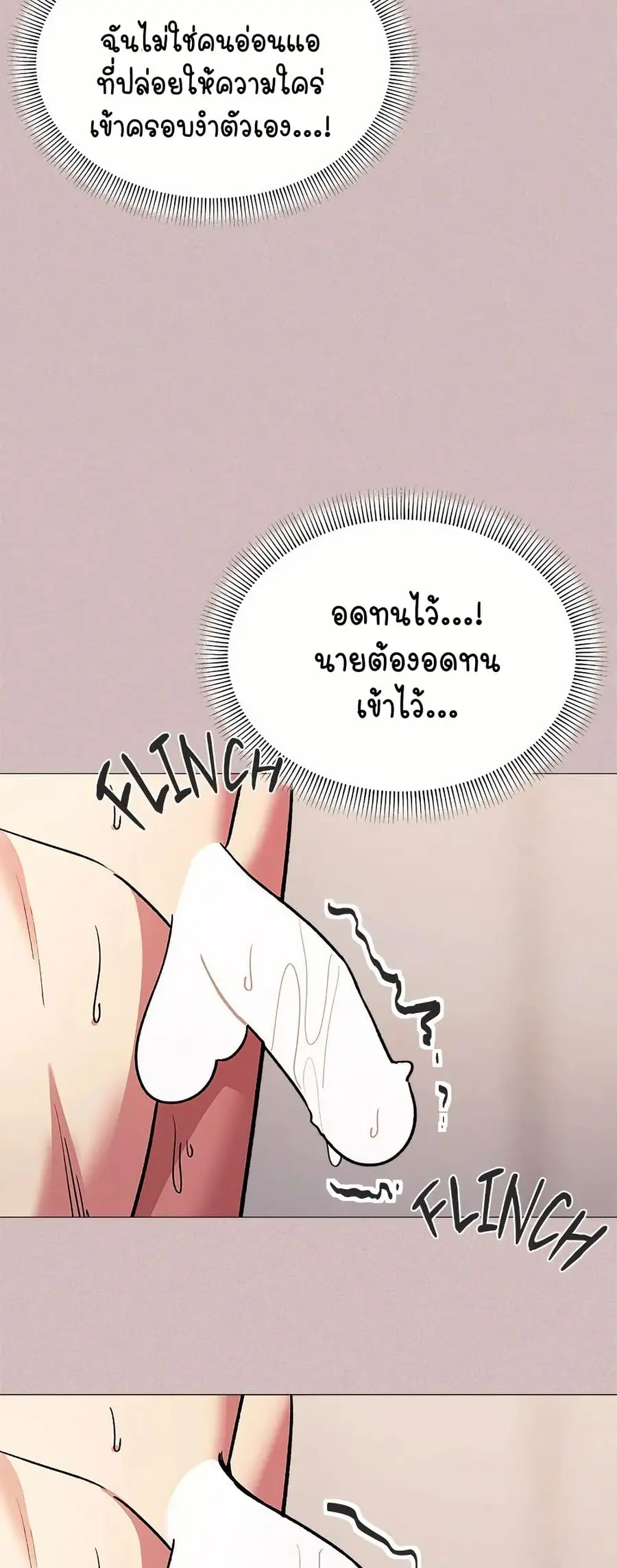 Stop Smoking ตอนที่ 28 — page 15 of 83