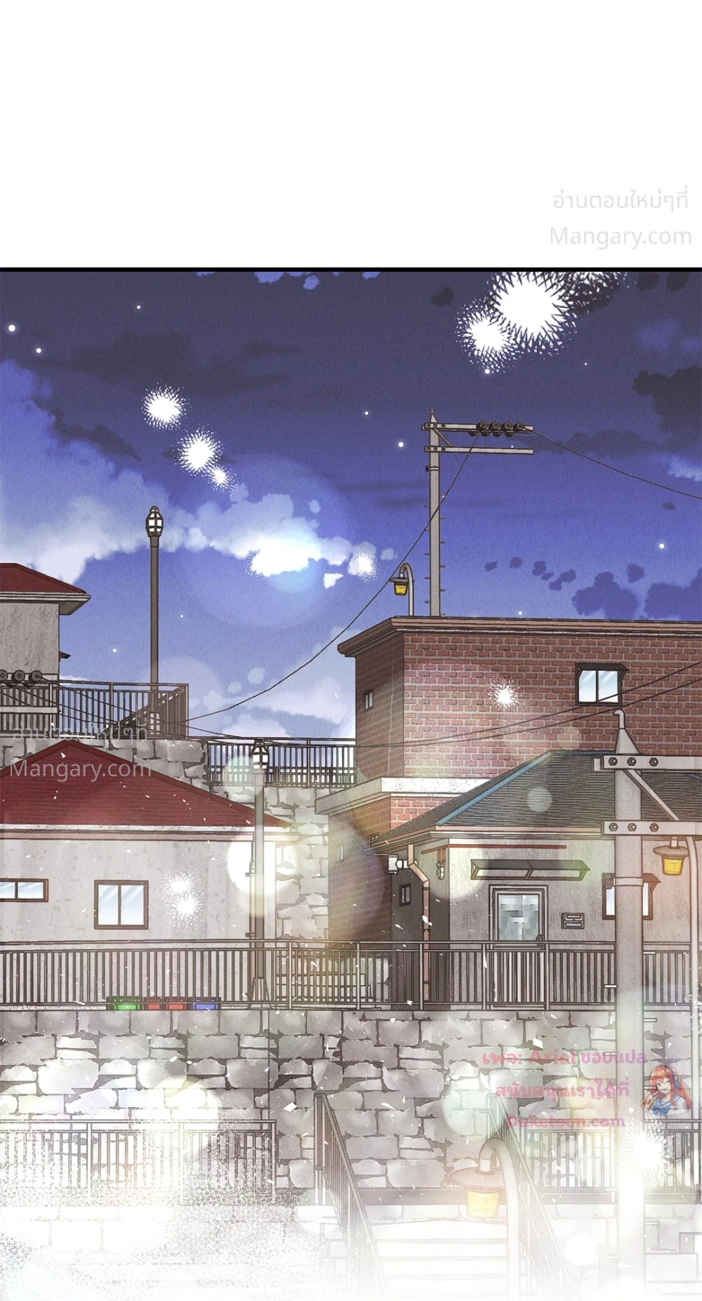 PAYBACK ตอนที่ 96 — page 57 of 92